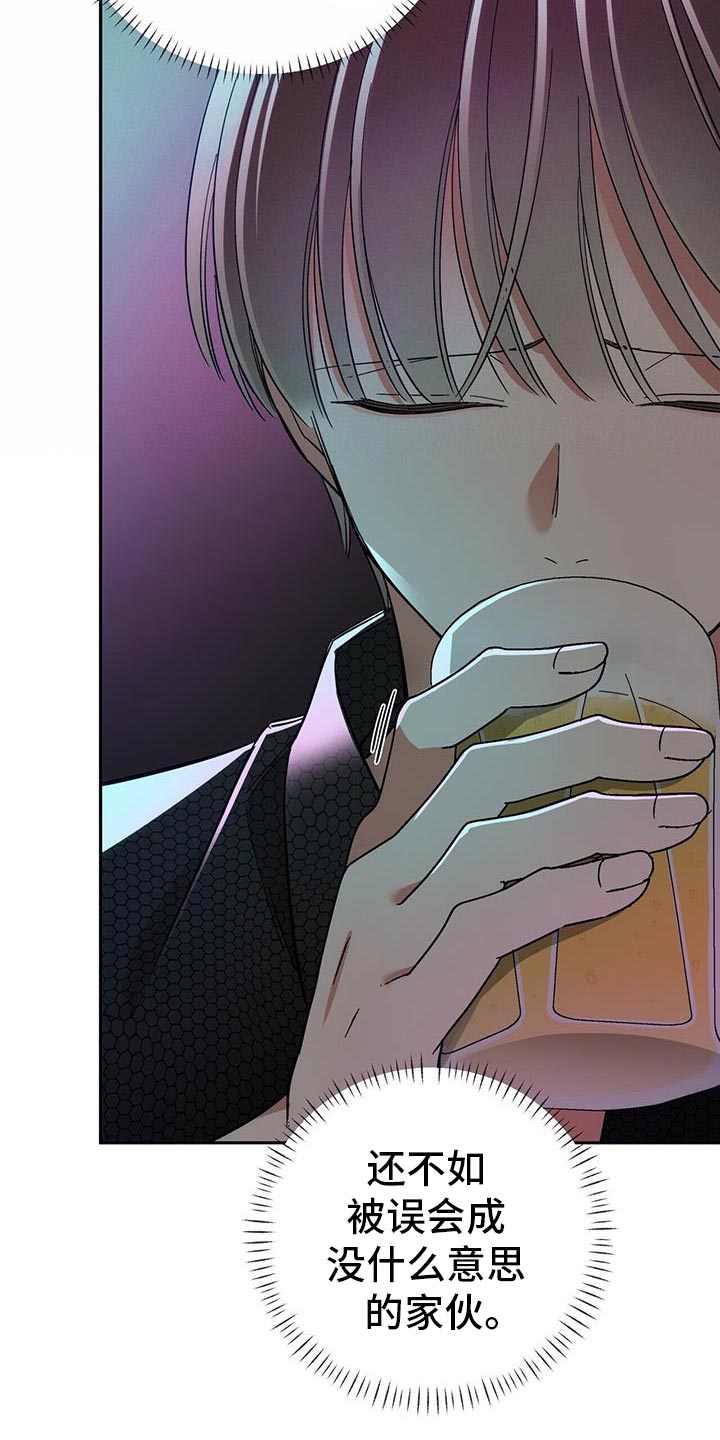 失忆总裁 - 第12话 - 第23张图