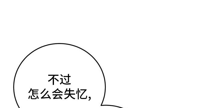 失忆总裁 - 第12话 - 第24张图