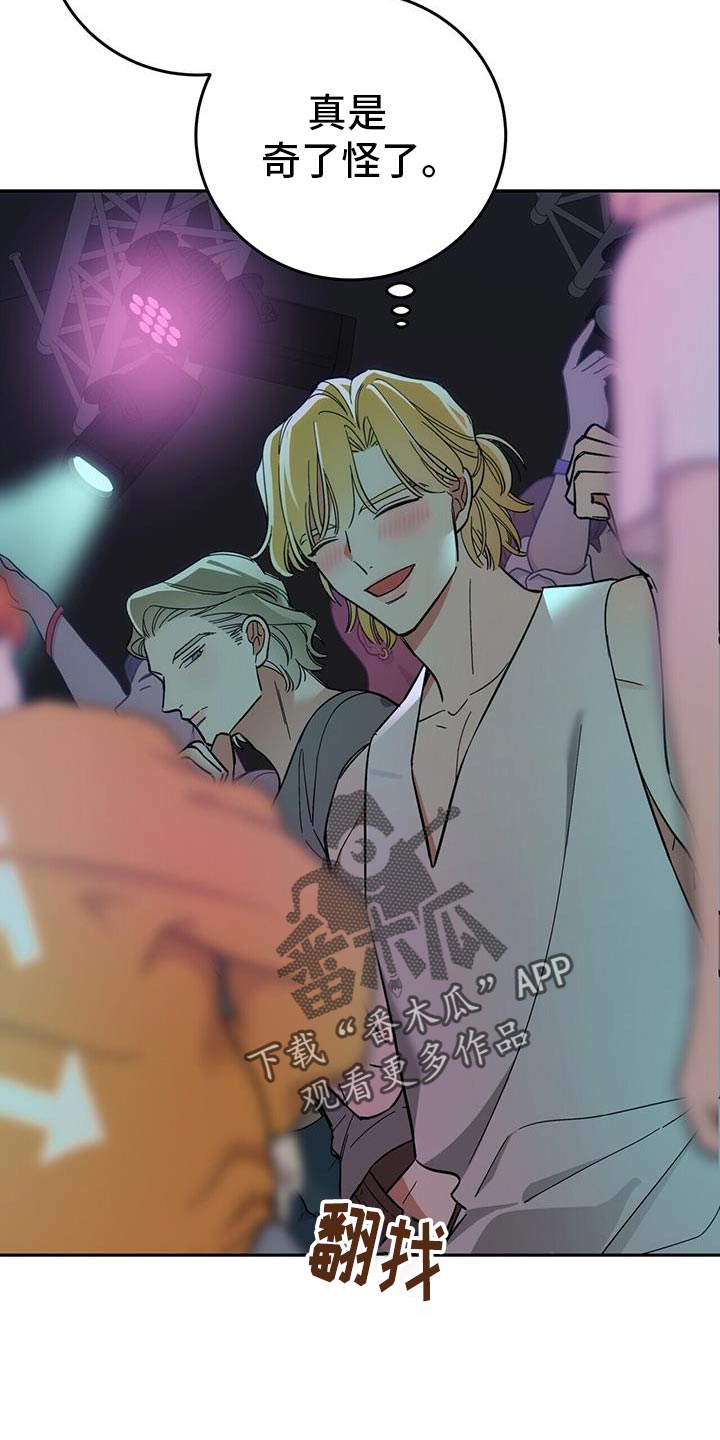 失忆总裁 - 第12话 - 第25张图