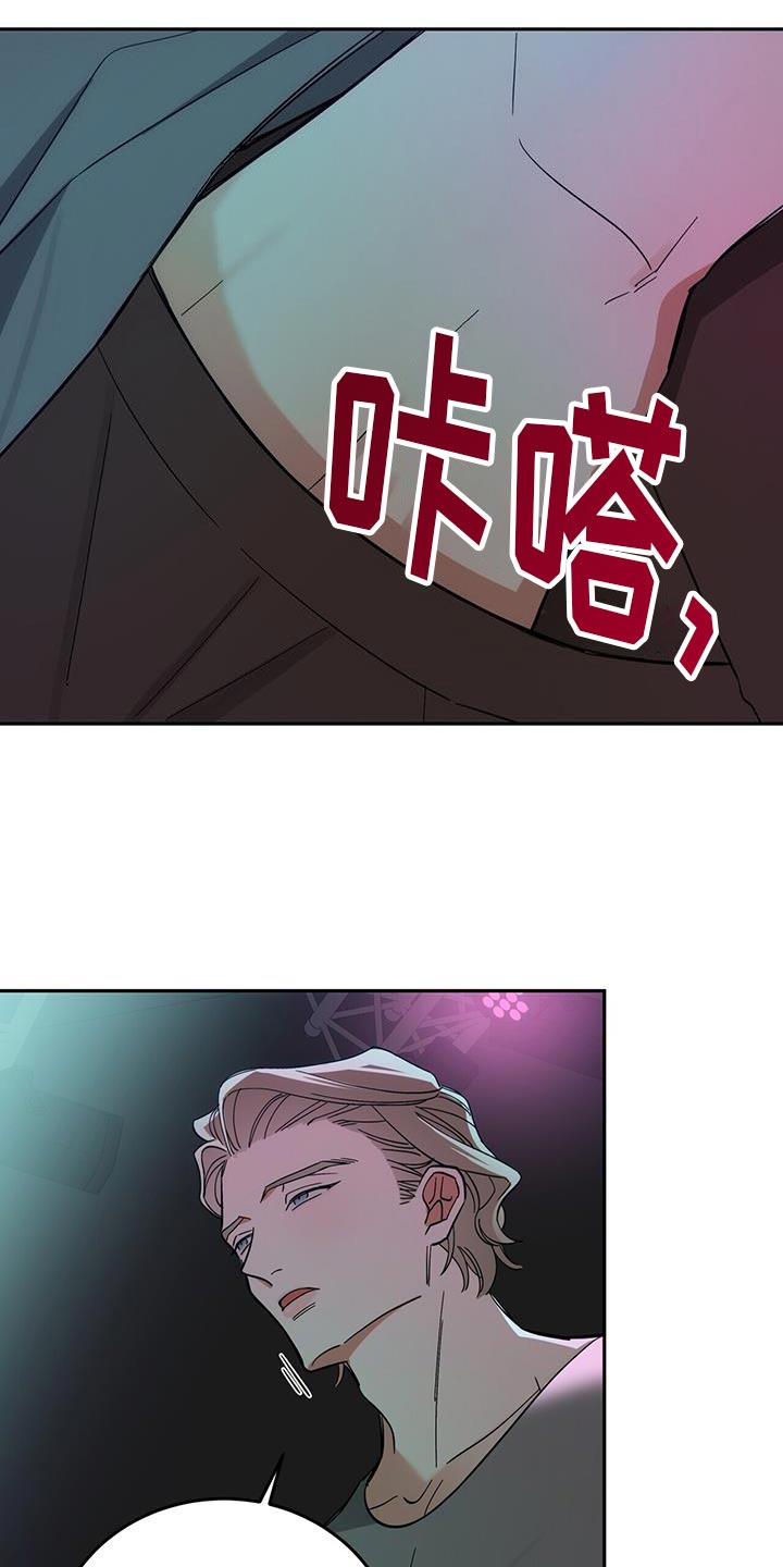 失忆总裁 - 第12话 - 第26张图