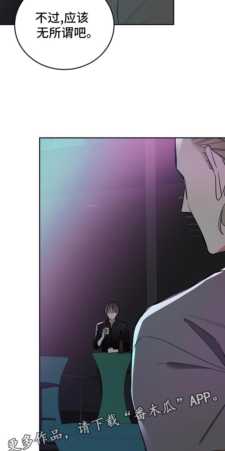 失忆总裁 - 第12话 - 第27张图