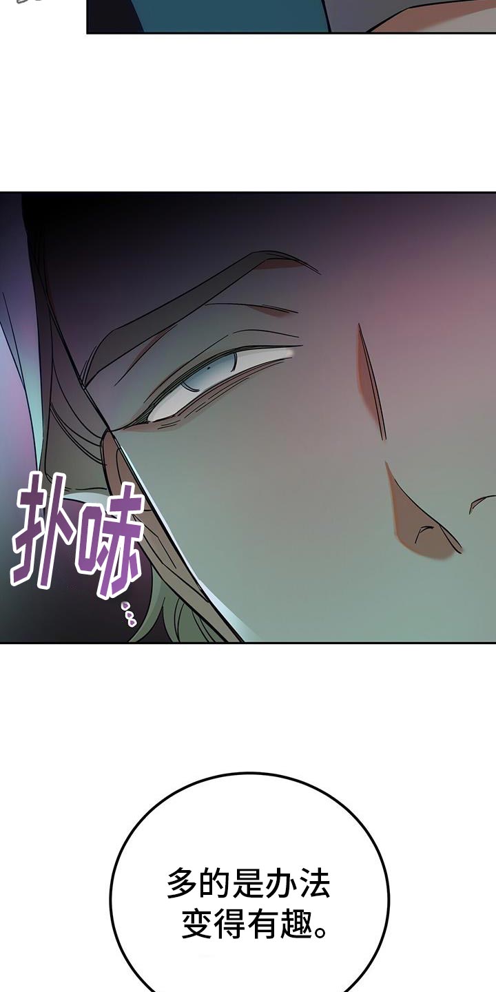 失忆总裁 - 第12话 - 第28张图