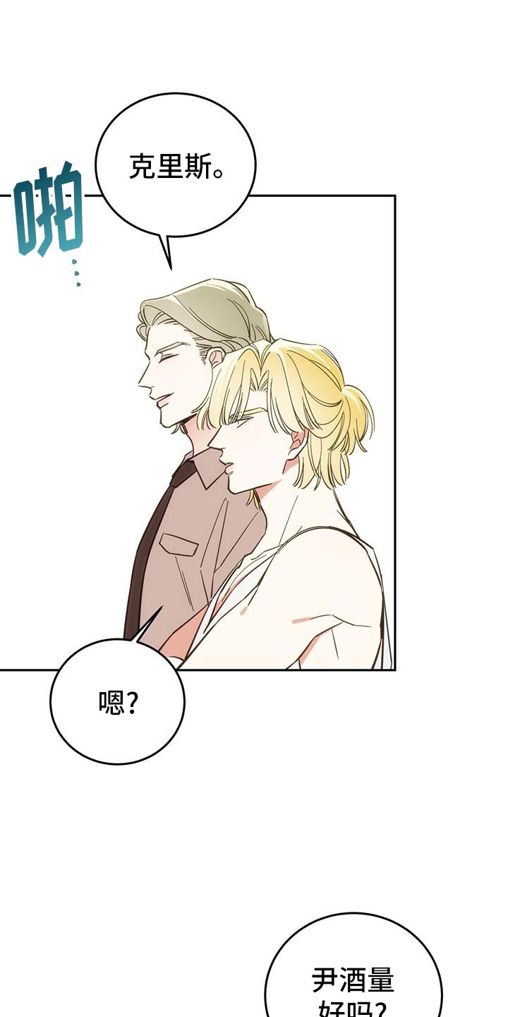 失忆总裁 - 第12话 - 第2张图