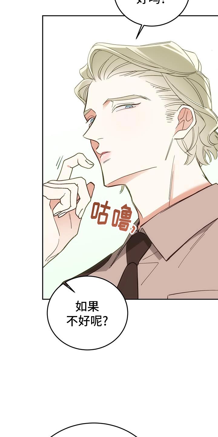 失忆总裁 - 第12话 - 第3张图