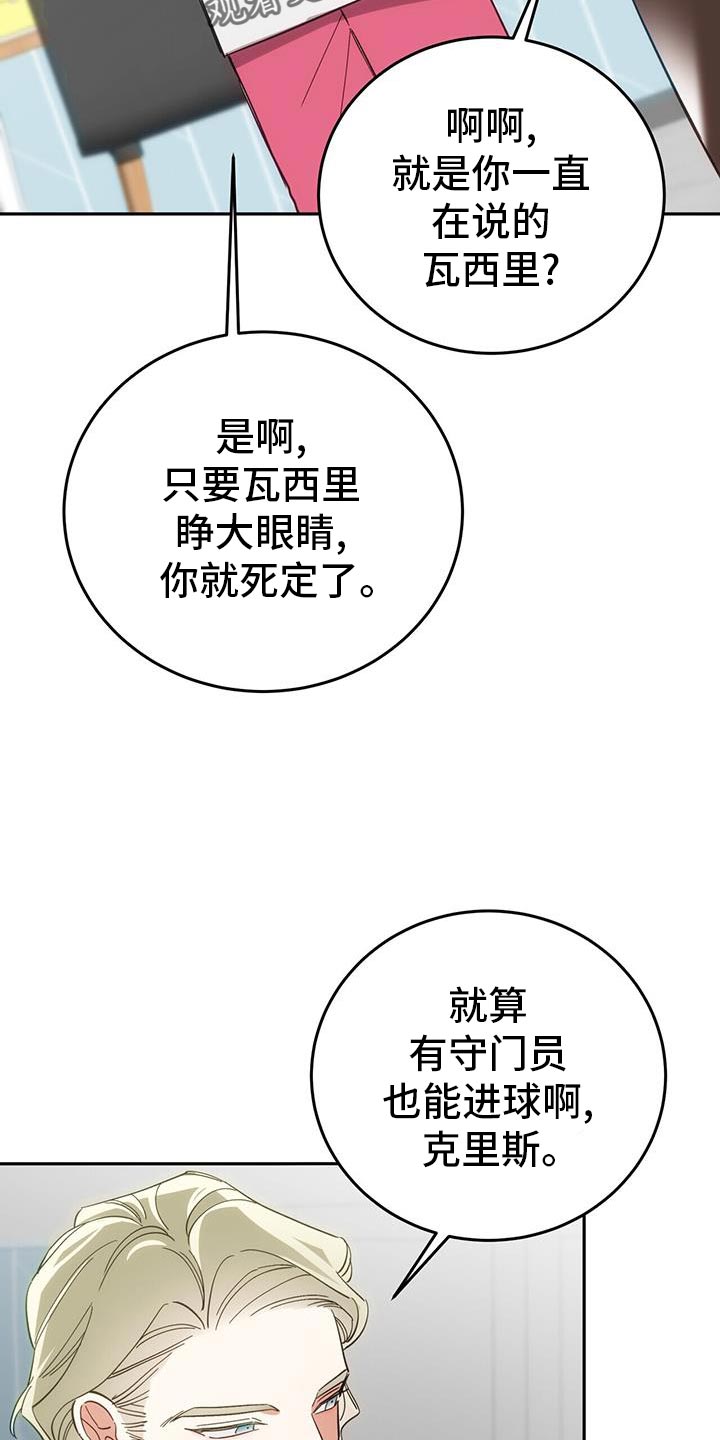 失忆总裁 - 第12话 - 第5张图