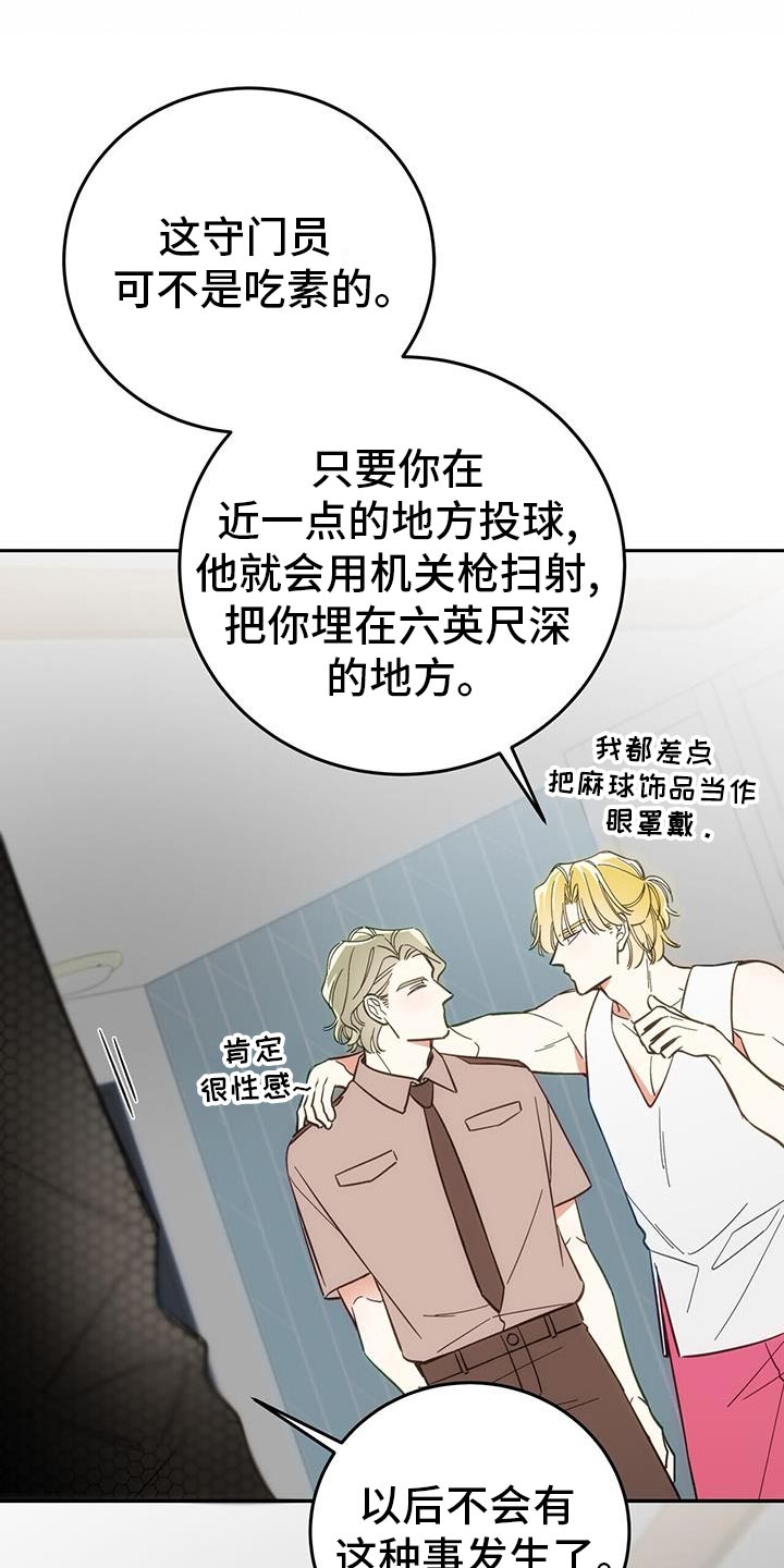 失忆总裁 - 第12话 - 第7张图