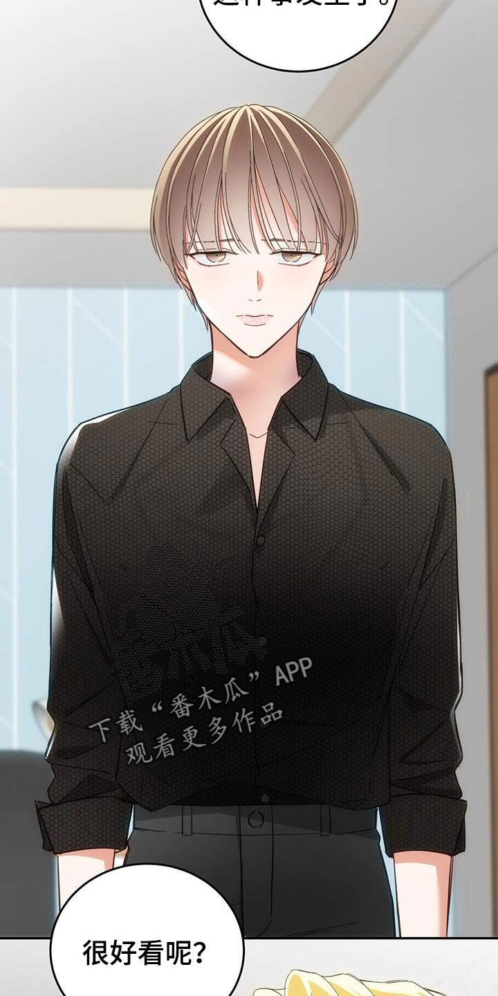 失忆总裁 - 第12话 - 第8张图