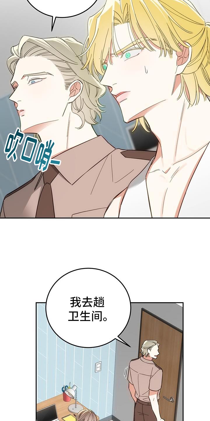 失忆总裁 - 第12话 - 第9张图