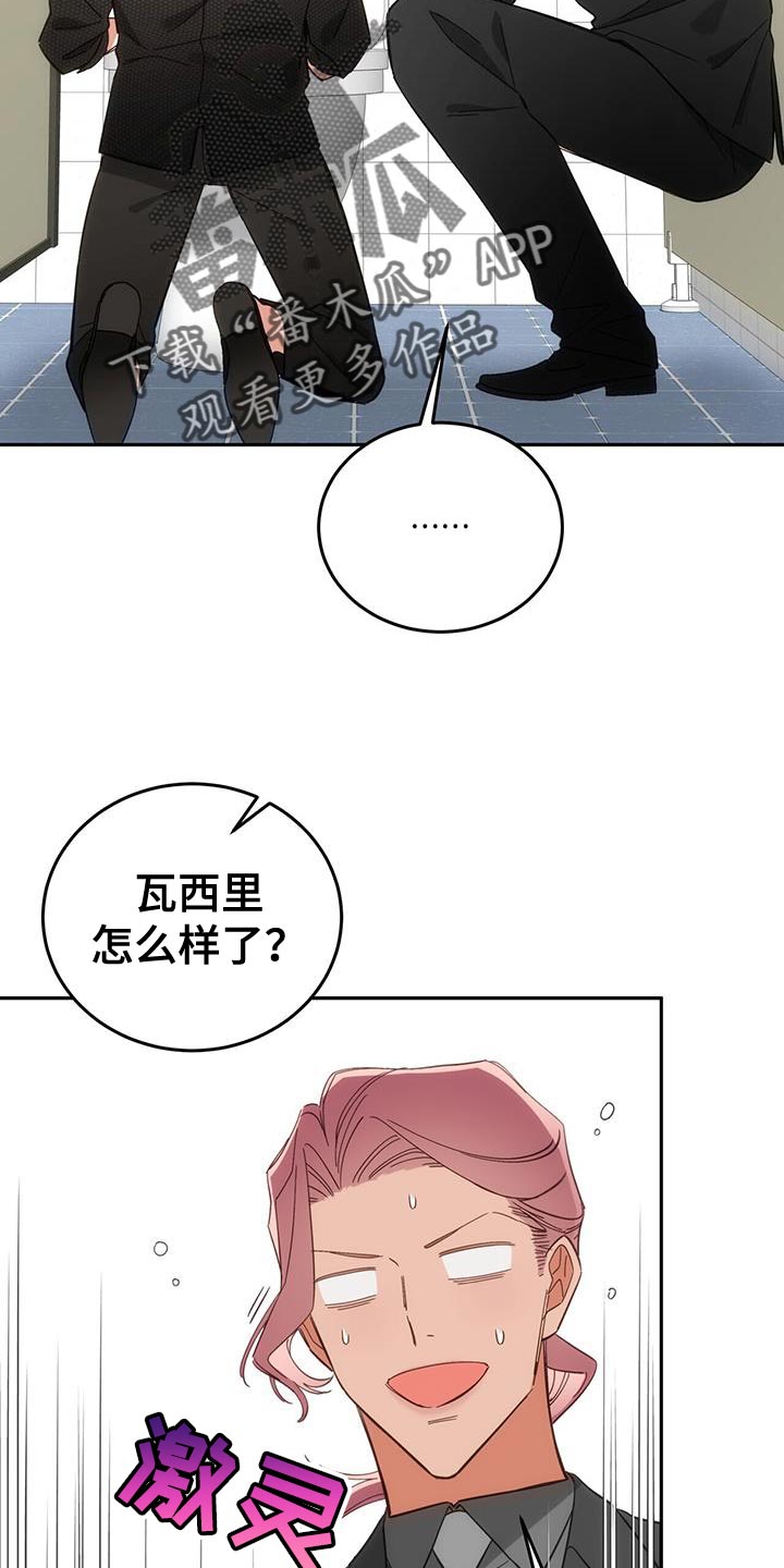 失忆总裁 - 第14话 - 第10张图