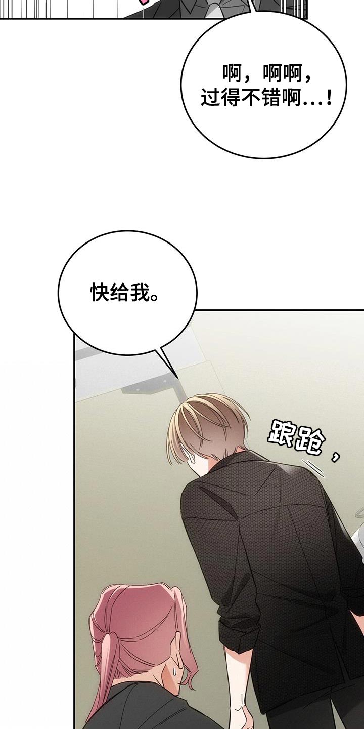 失忆总裁 - 第14话 - 第11张图