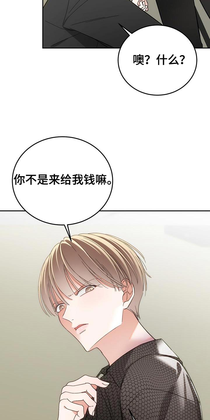 失忆总裁 - 第14话 - 第12张图