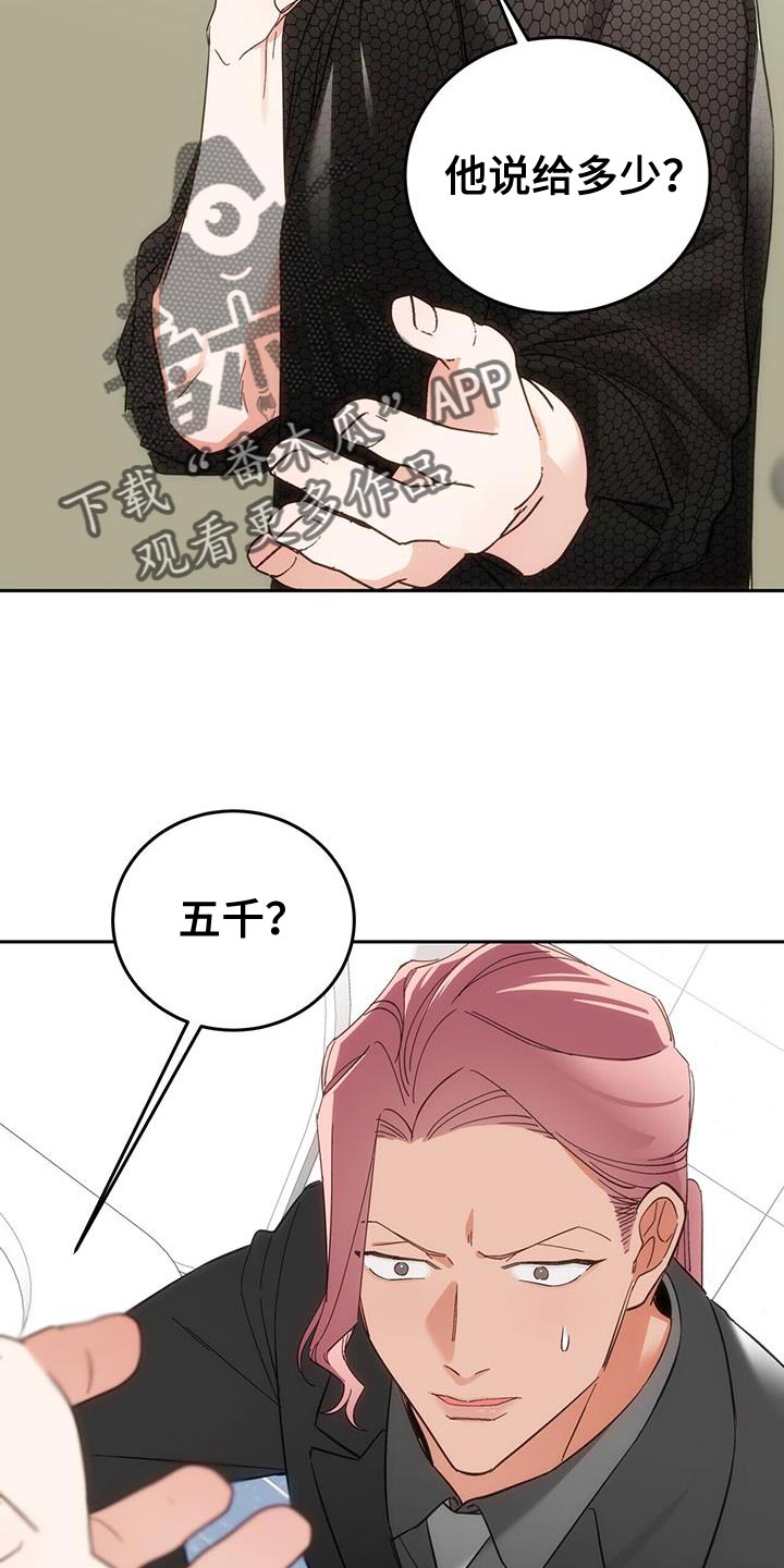 失忆总裁 - 第14话 - 第13张图