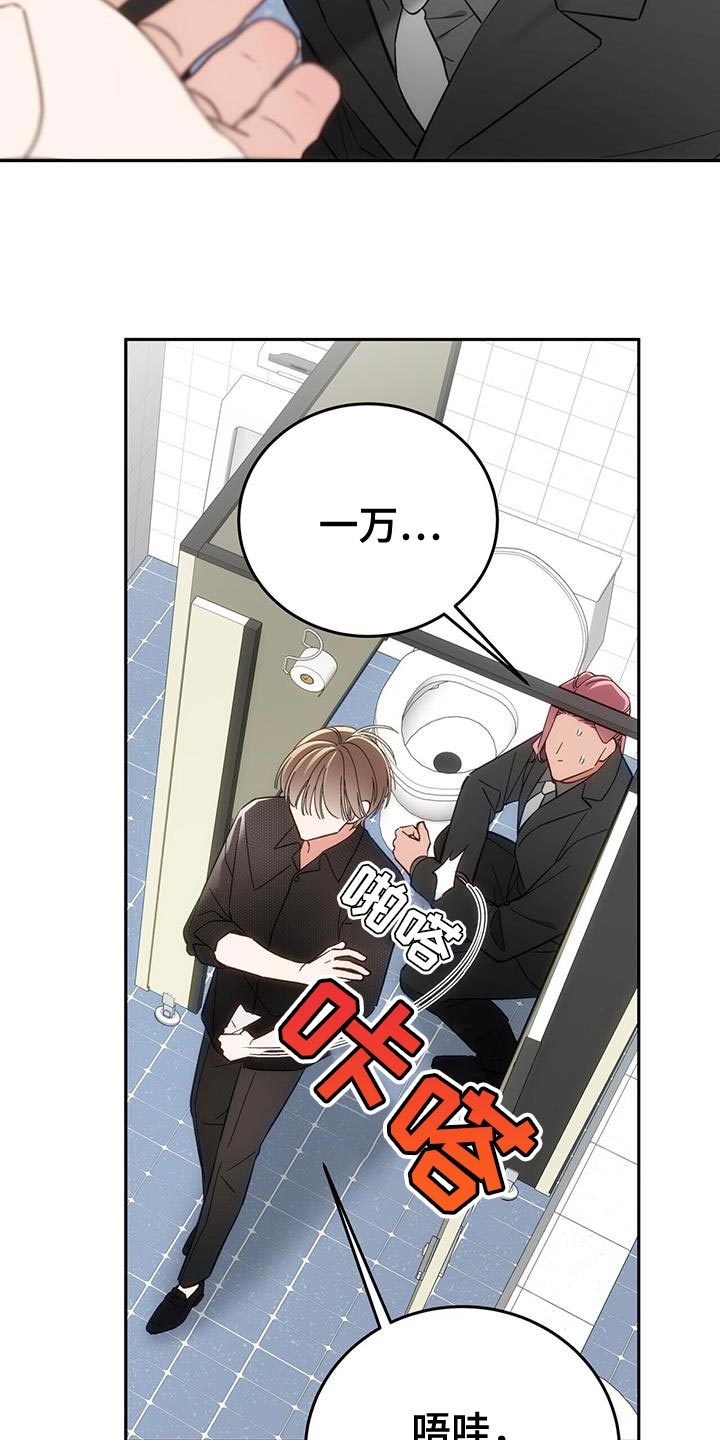 失忆总裁 - 第14话 - 第14张图