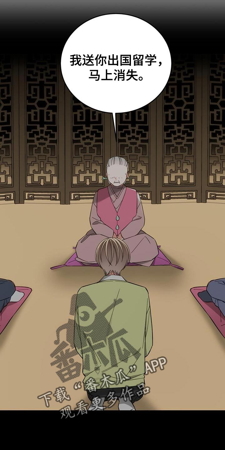 失忆总裁 - 第14话 - 第16张图