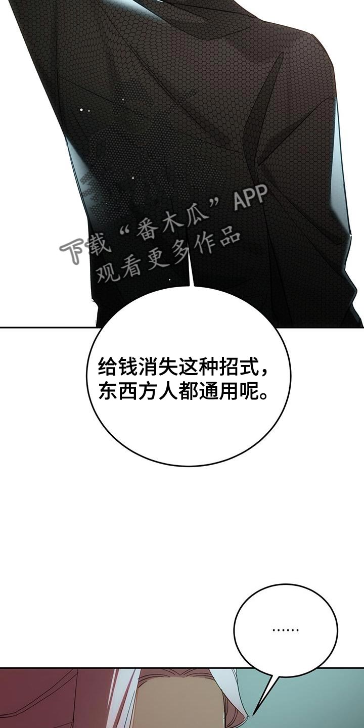 失忆总裁 - 第14话 - 第20张图