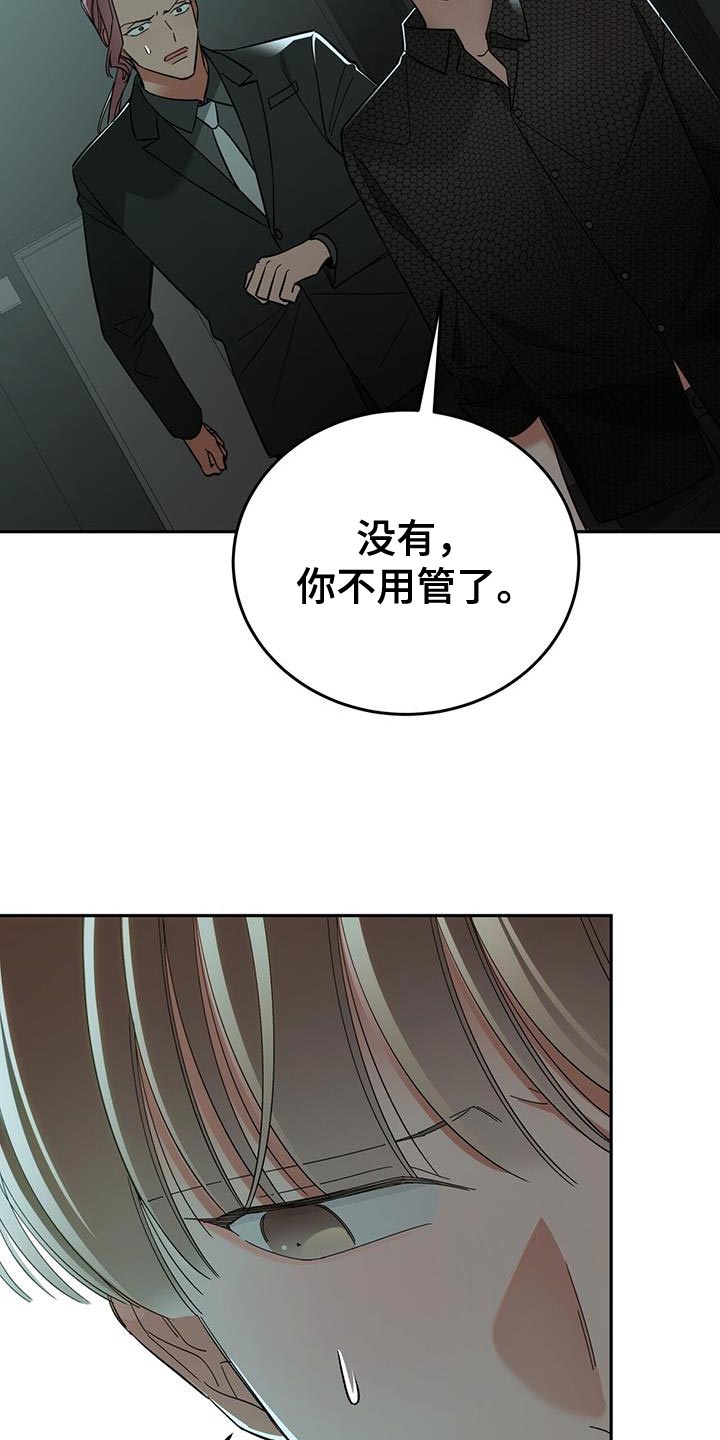 失忆总裁 - 第14话 - 第22张图