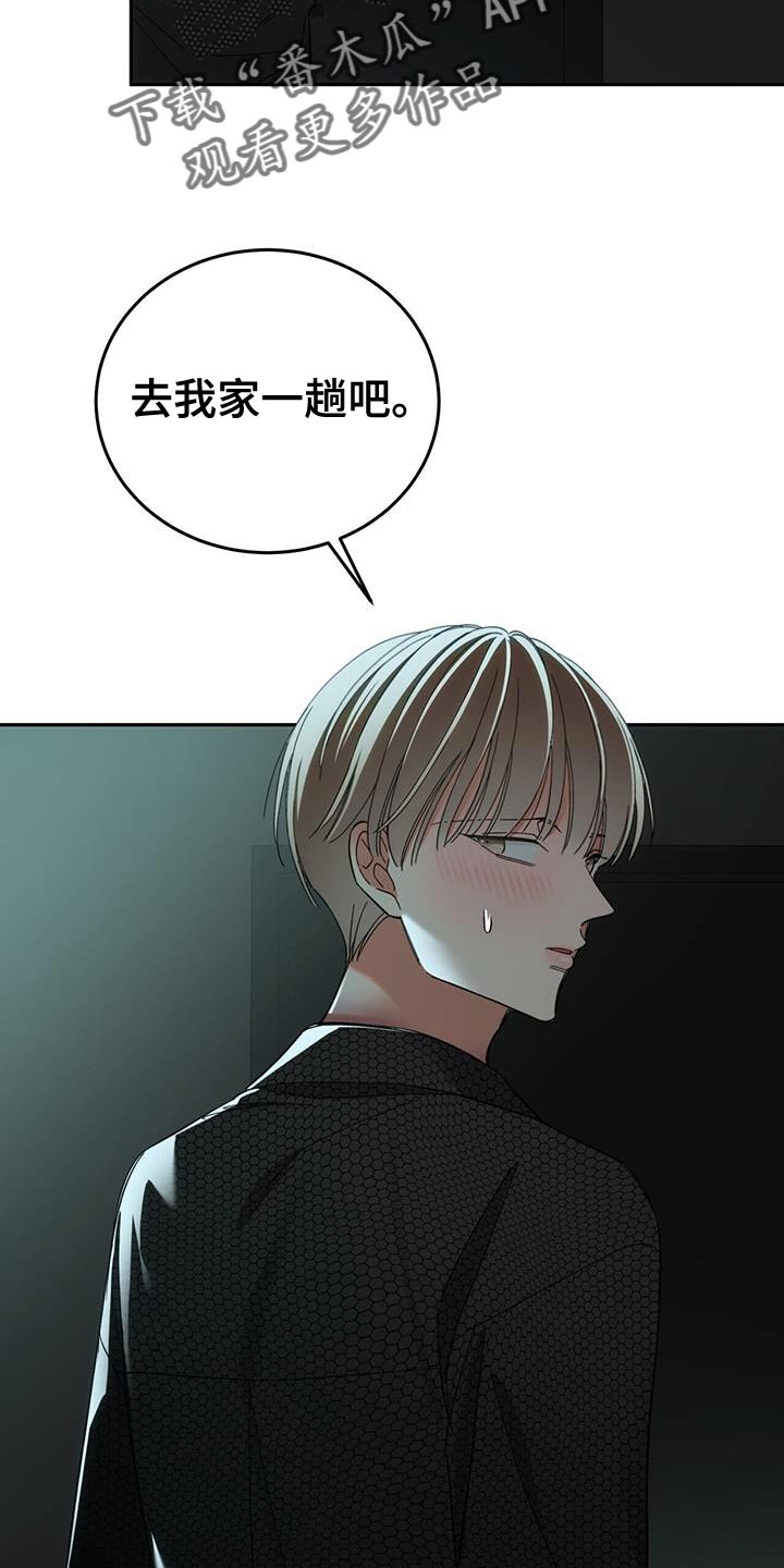 失忆总裁 - 第14话 - 第24张图