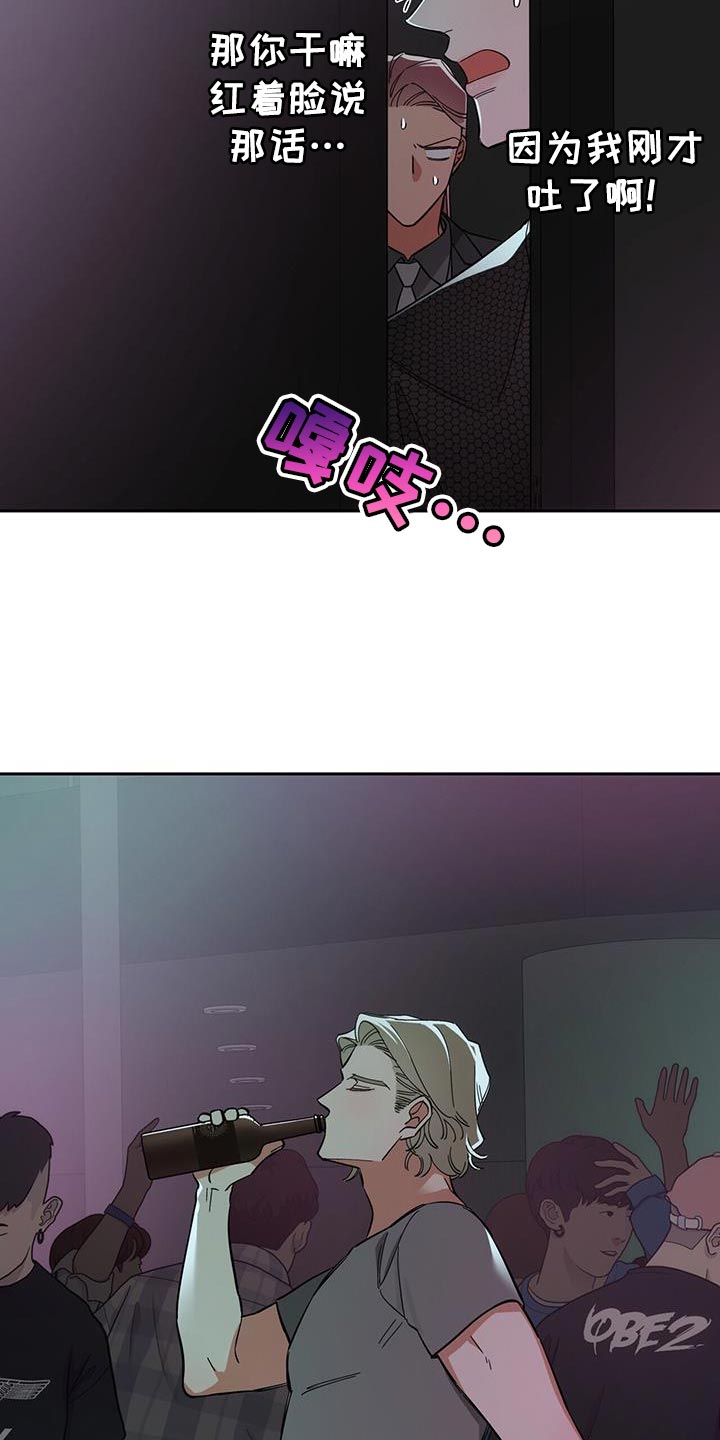 失忆总裁 - 第14话 - 第28张图