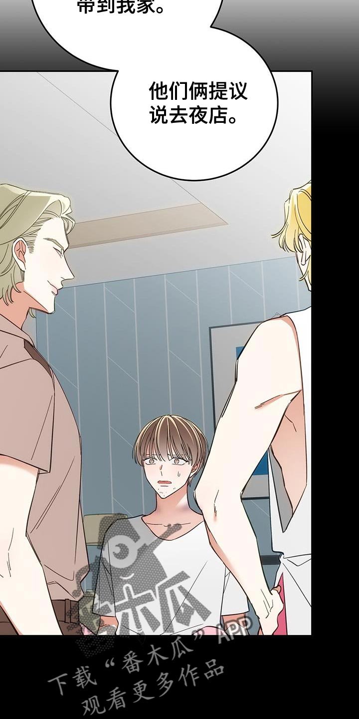 失忆总裁 - 第14话 - 第2张图