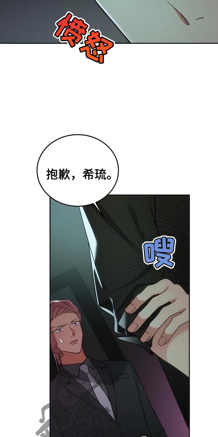 失忆总裁 - 第14话 - 第30张图