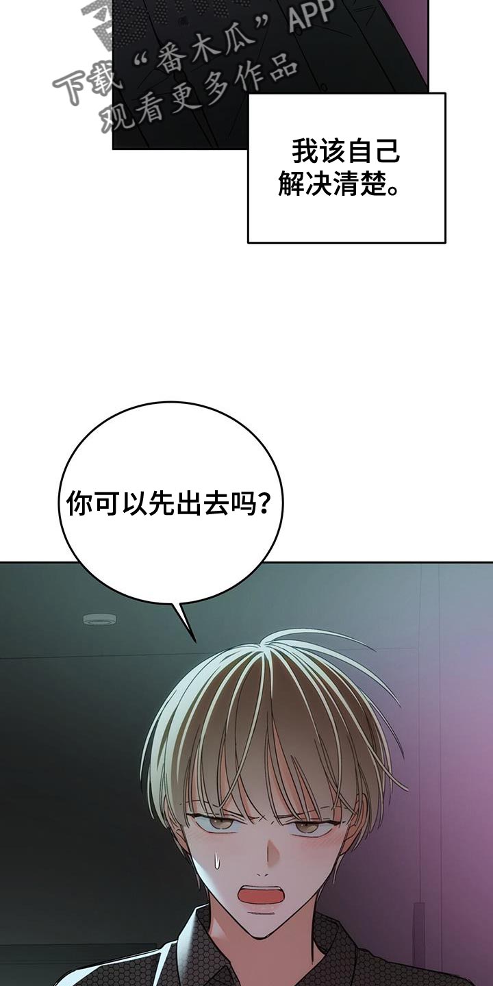 失忆总裁 - 第14话 - 第31张图