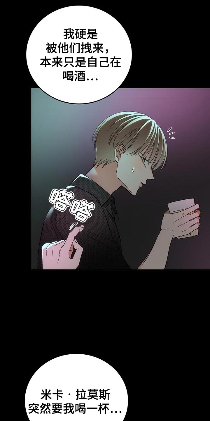 失忆总裁 - 第14话 - 第3张图