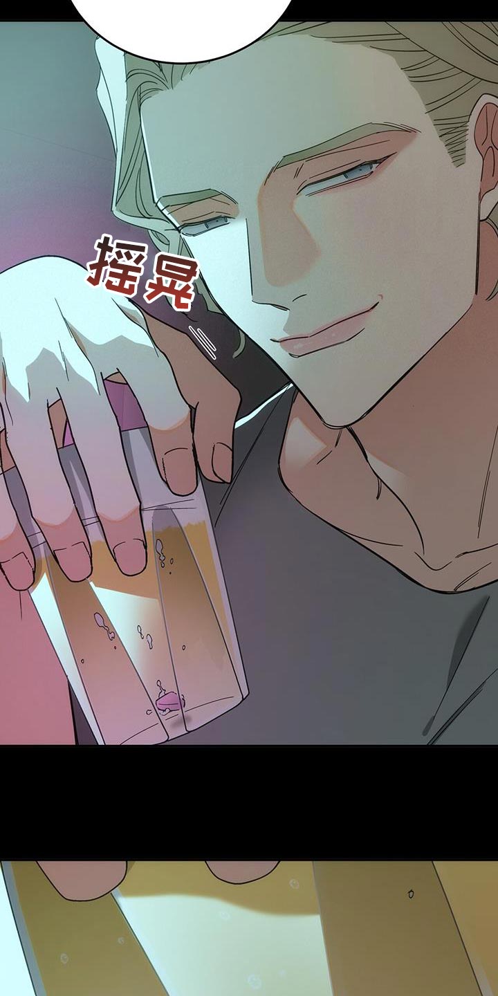 失忆总裁 - 第14话 - 第4张图