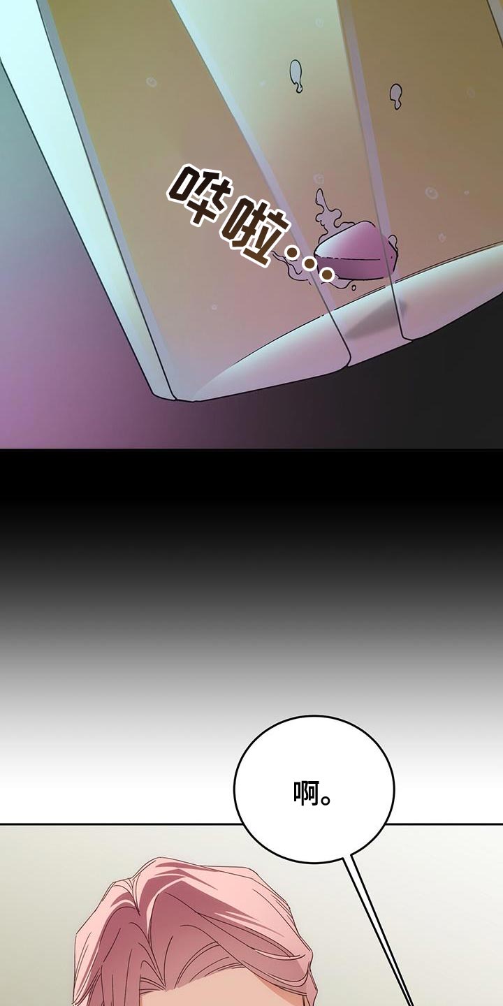 失忆总裁 - 第14话 - 第5张图