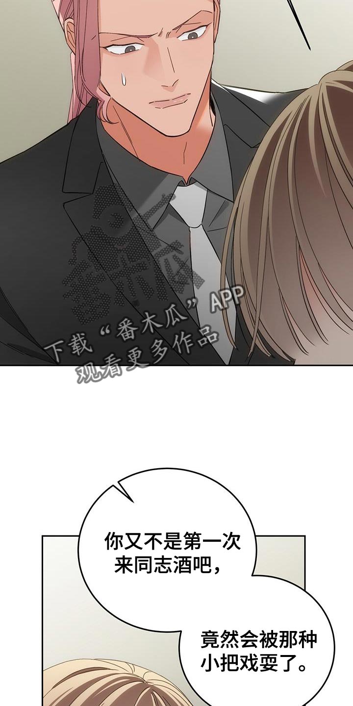 失忆总裁 - 第14话 - 第6张图