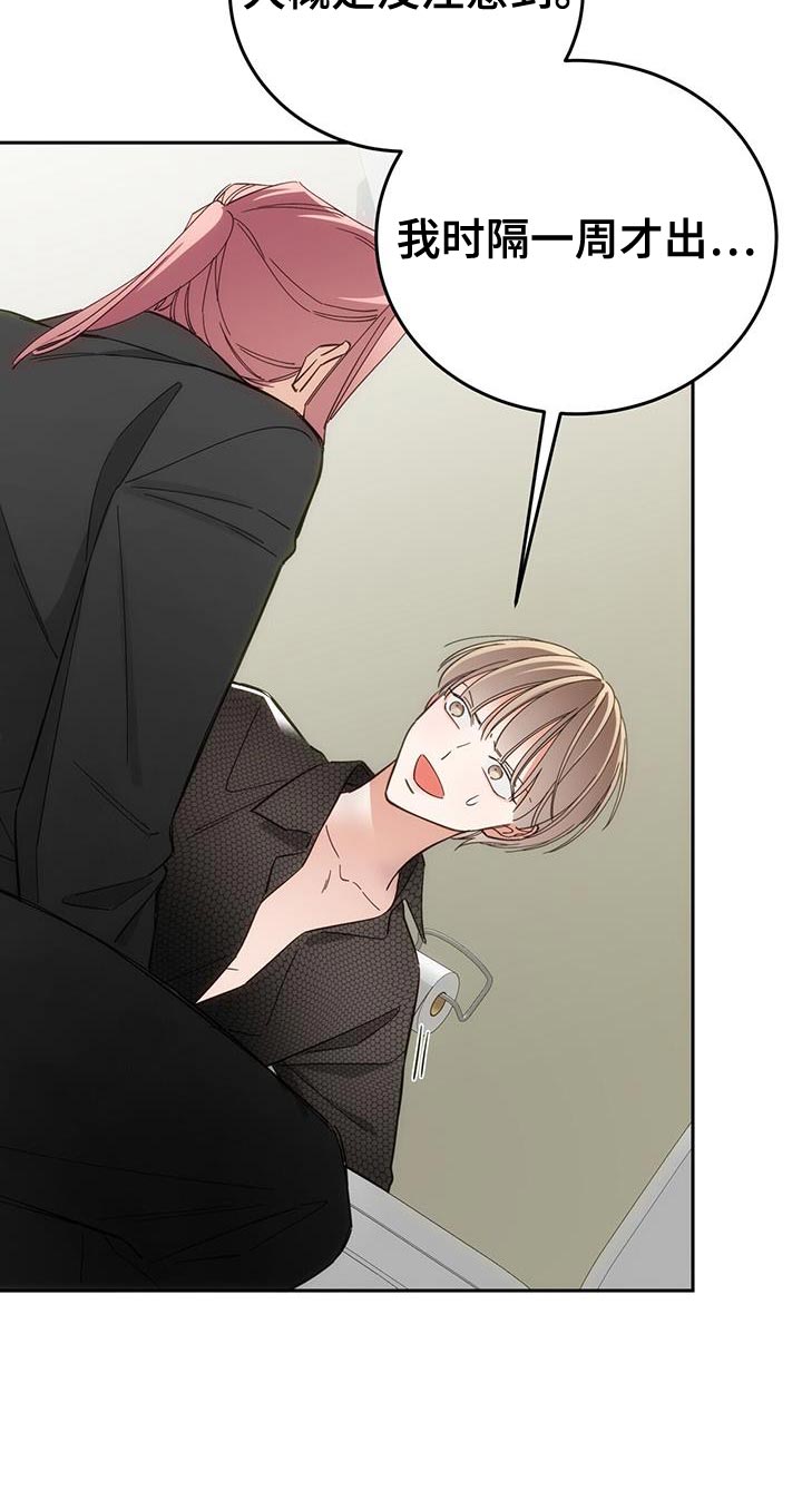 失忆总裁 - 第14话 - 第8张图