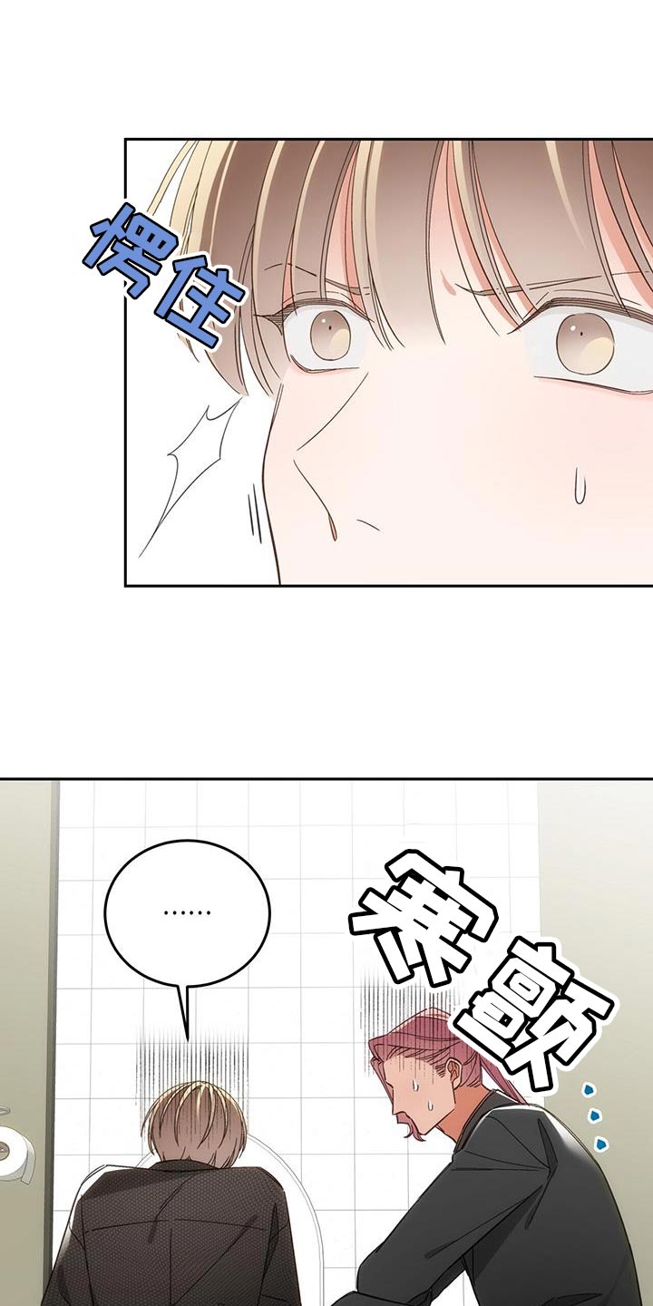 失忆总裁 - 第14话 - 第9张图