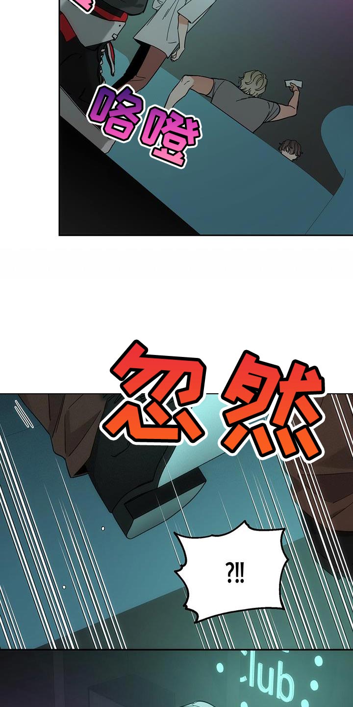 失忆总裁 - 第18话 - 第13张图