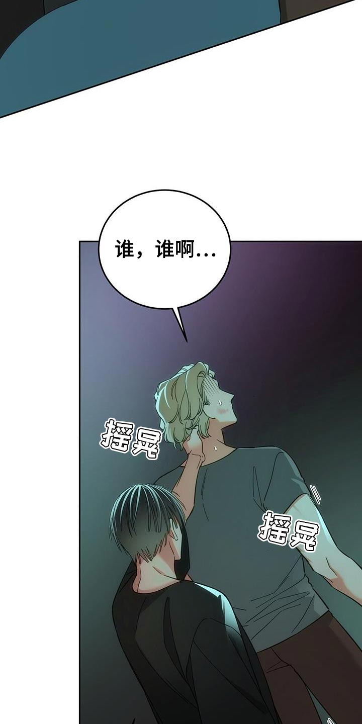 失忆总裁 - 第18话 - 第15张图