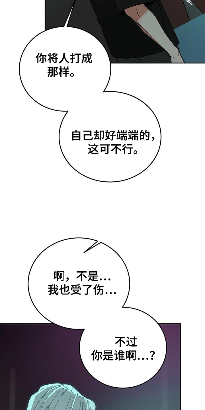 失忆总裁 - 第18话 - 第16张图