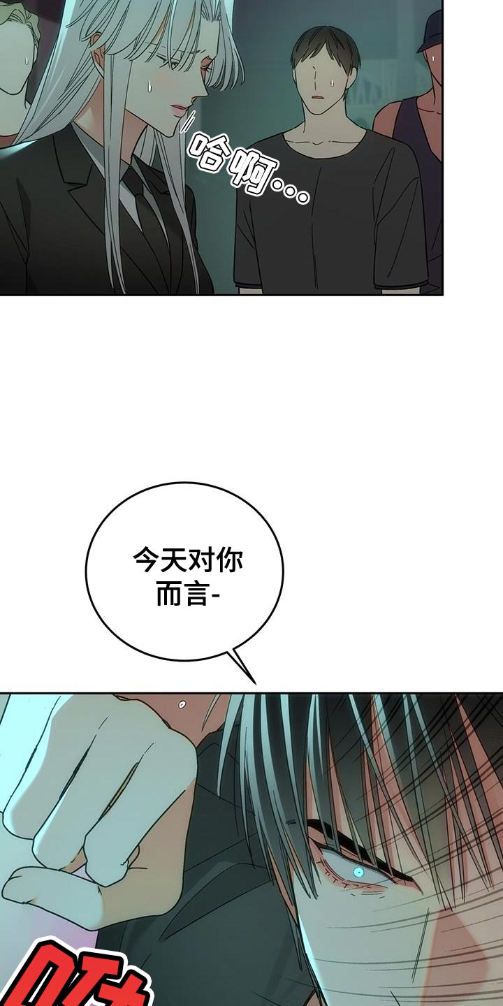 失忆总裁 - 第18话 - 第17张图