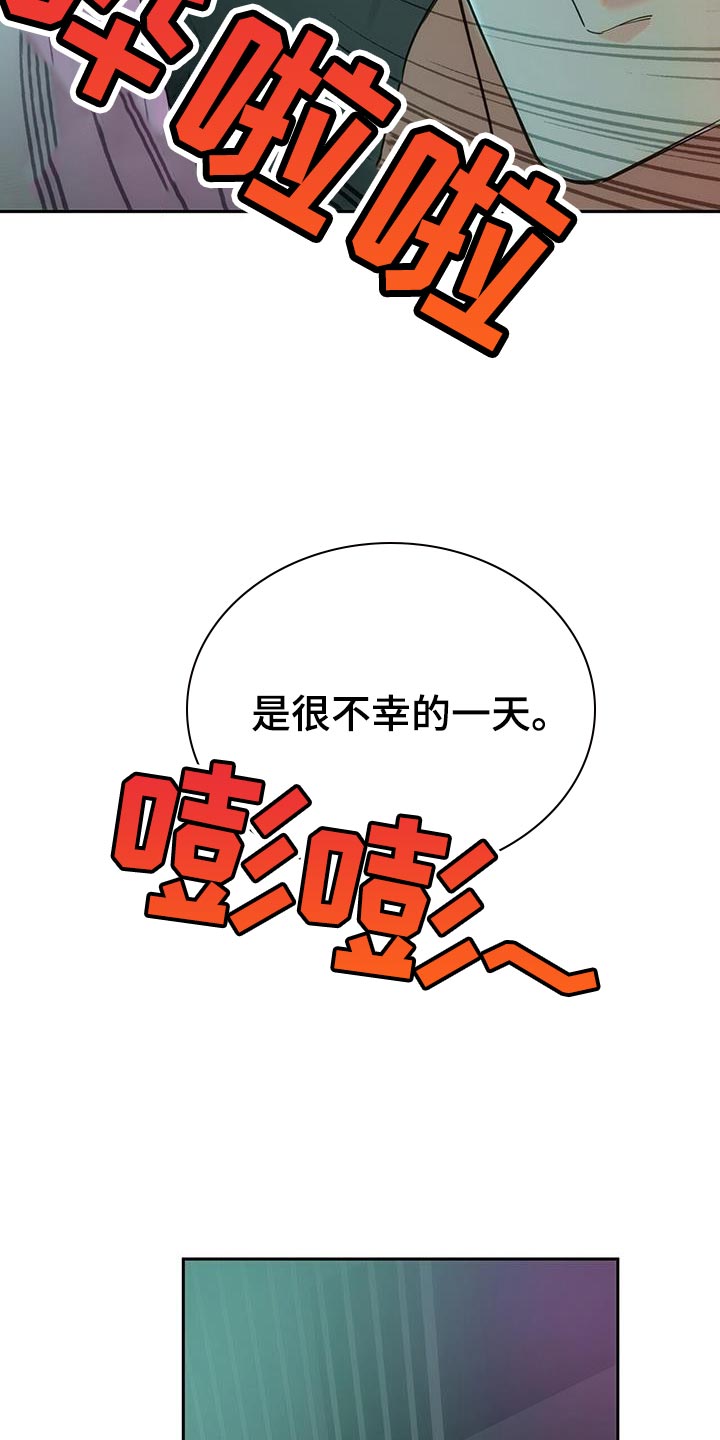 失忆总裁 - 第18话 - 第18张图