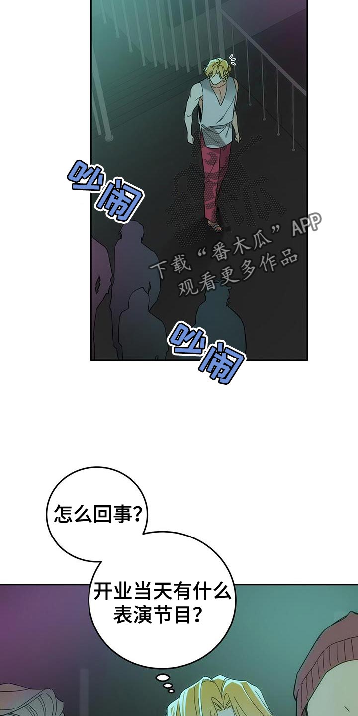 失忆总裁 - 第18话 - 第19张图