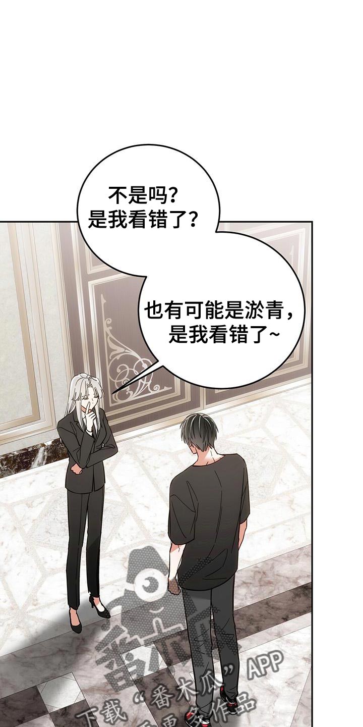 失忆总裁 - 第18话 - 第1张图