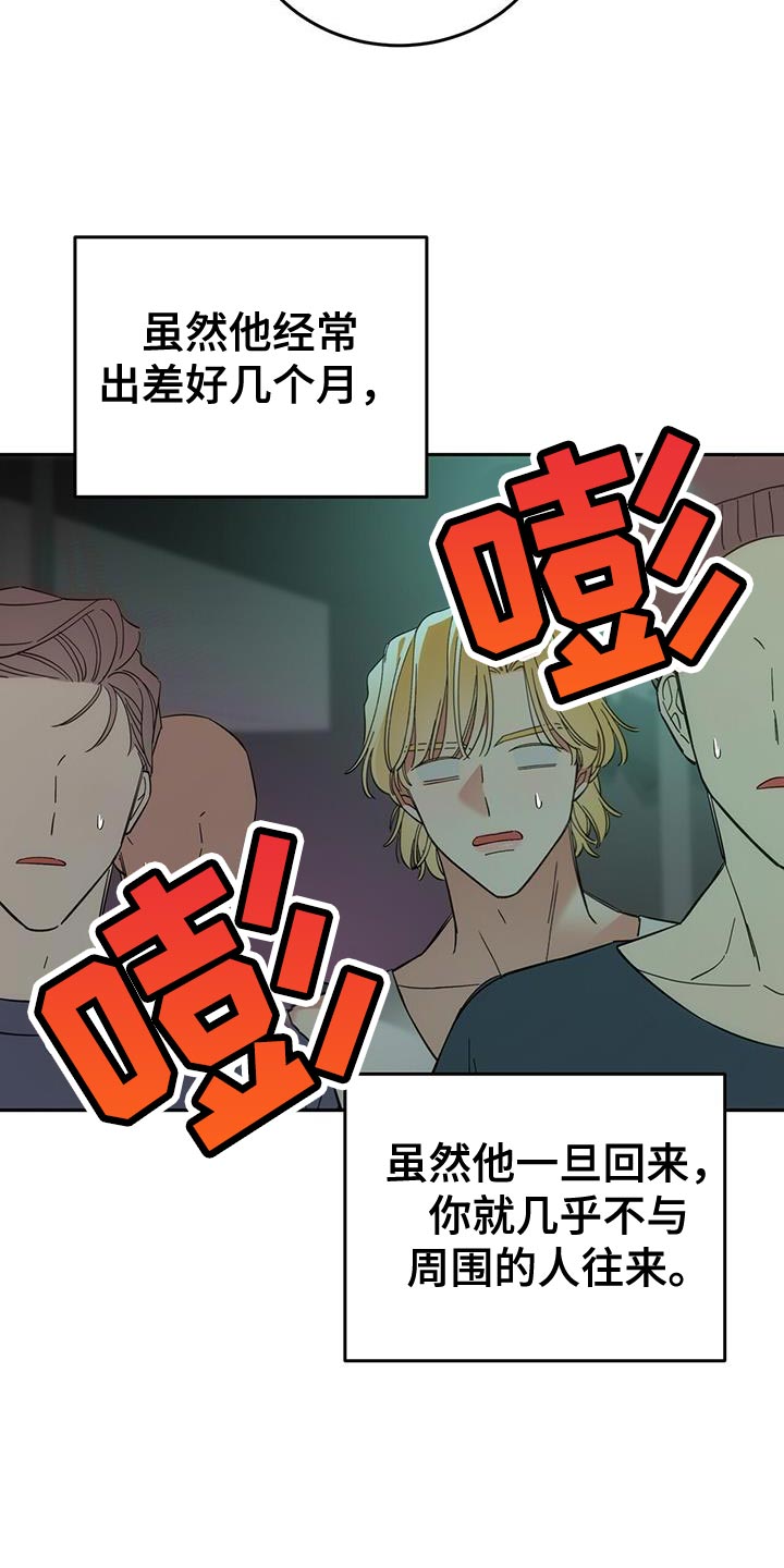 失忆总裁 - 第18话 - 第22张图