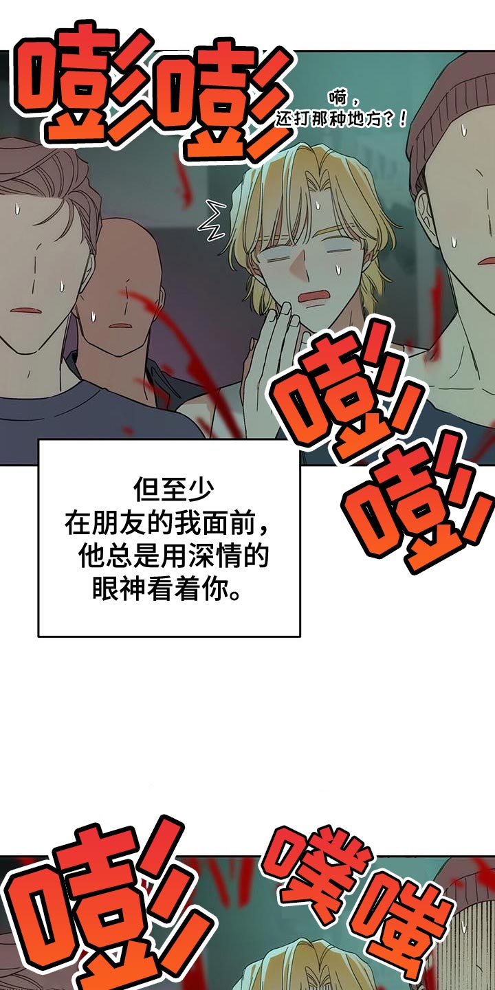 失忆总裁 - 第18话 - 第23张图