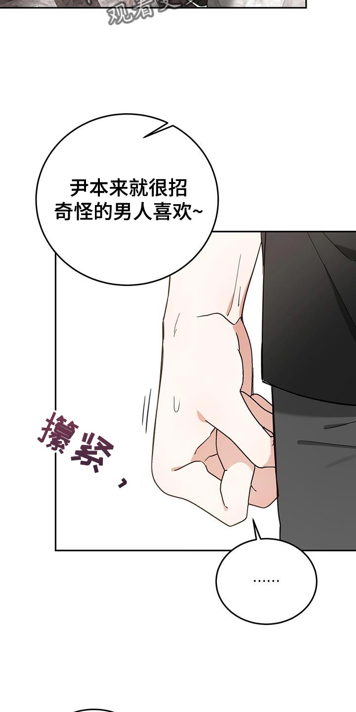 失忆总裁 - 第18话 - 第2张图