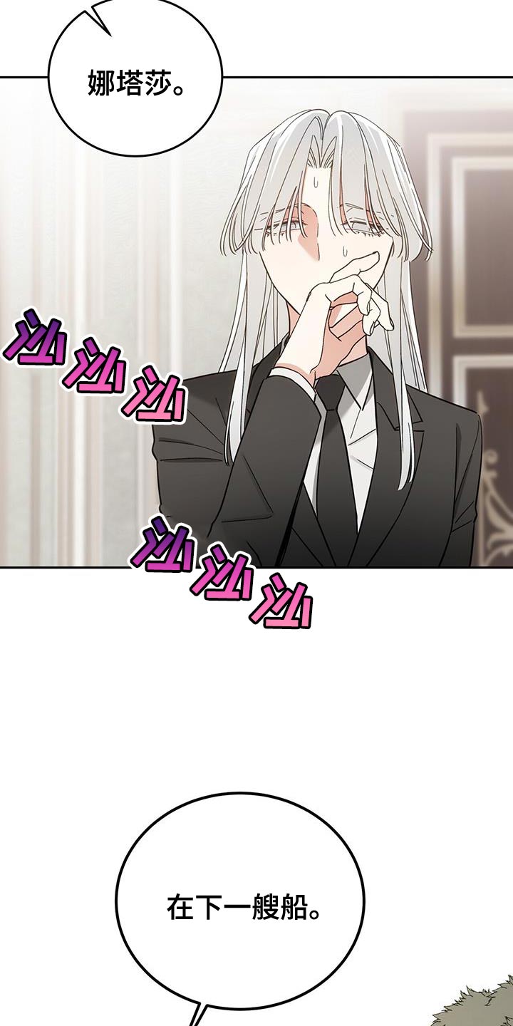 失忆总裁 - 第18话 - 第3张图