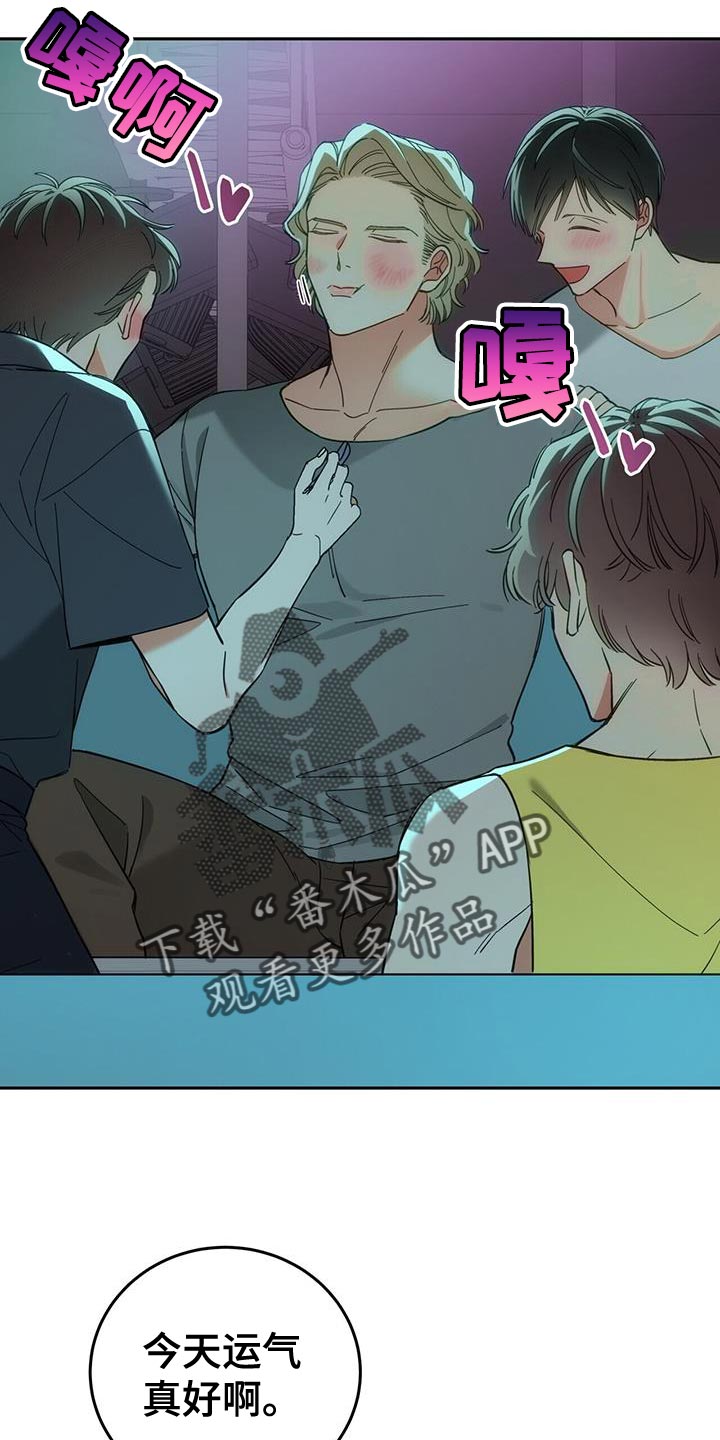 失忆总裁 - 第18话 - 第7张图