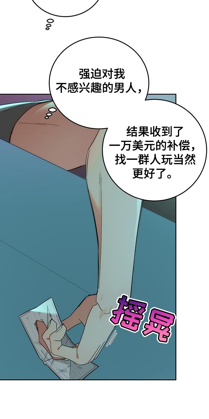 失忆总裁 - 第18话 - 第8张图