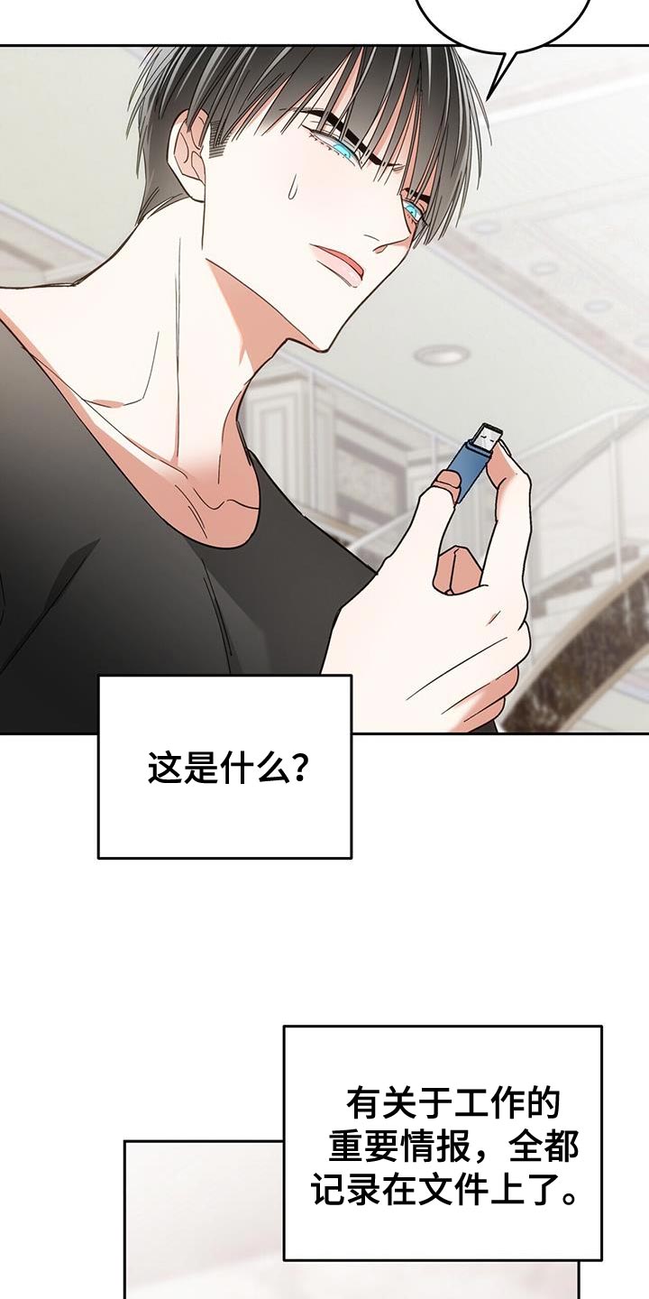 失忆总裁 - 第17话 - 第10张图