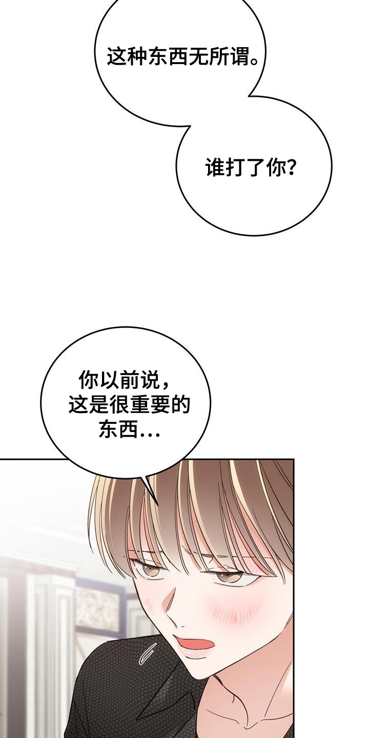 失忆总裁 - 第17话 - 第13张图