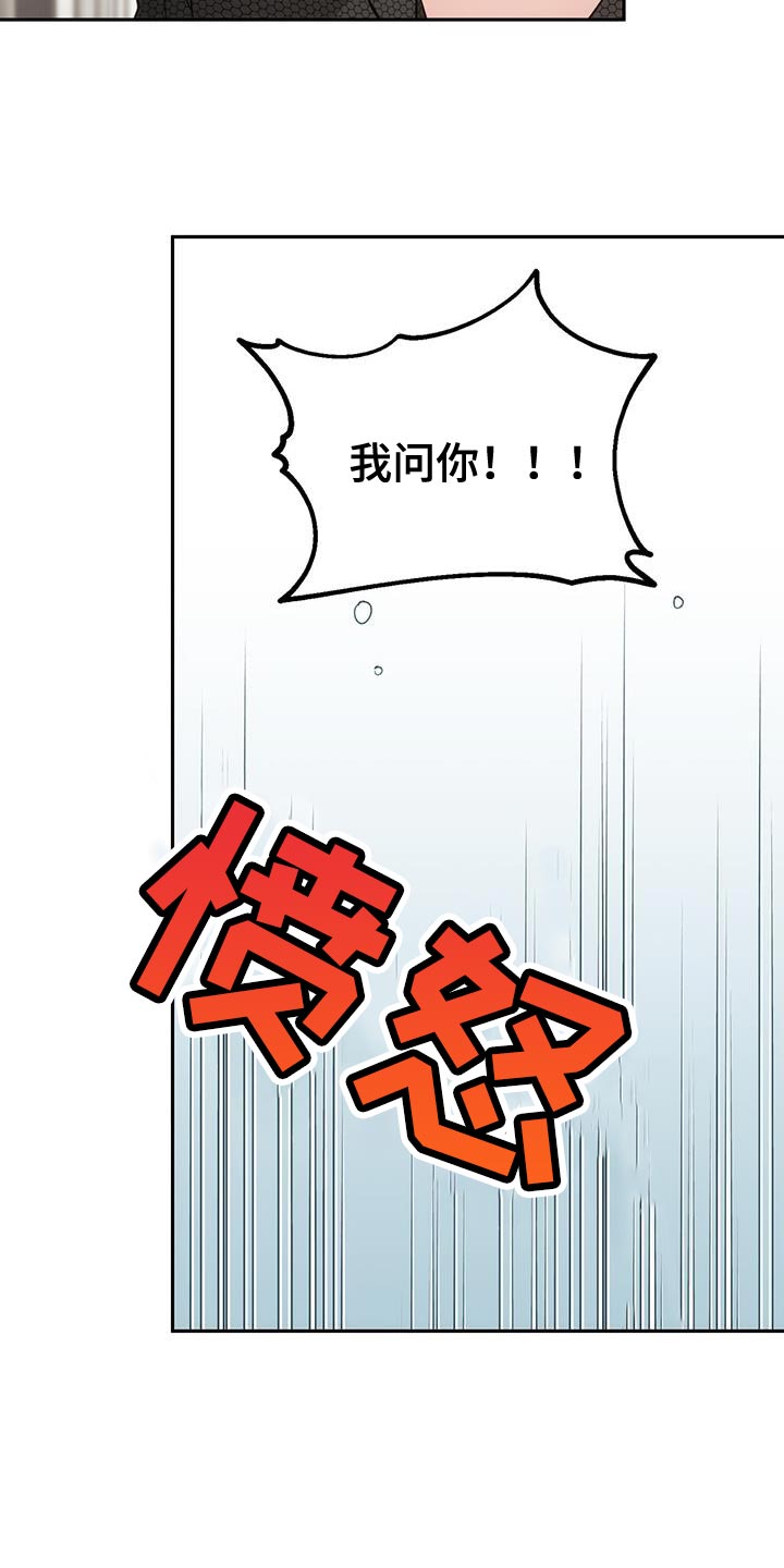 失忆总裁 - 第17话 - 第14张图