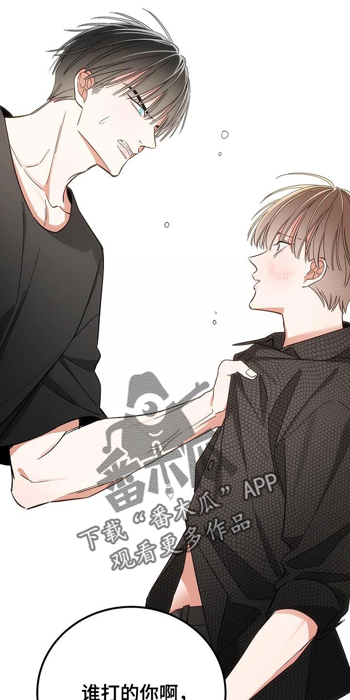 失忆总裁 - 第17话 - 第15张图