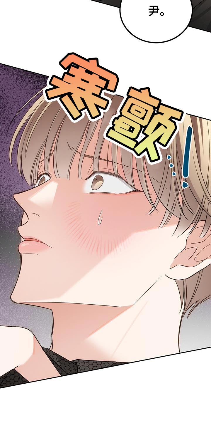 失忆总裁 - 第17话 - 第17张图