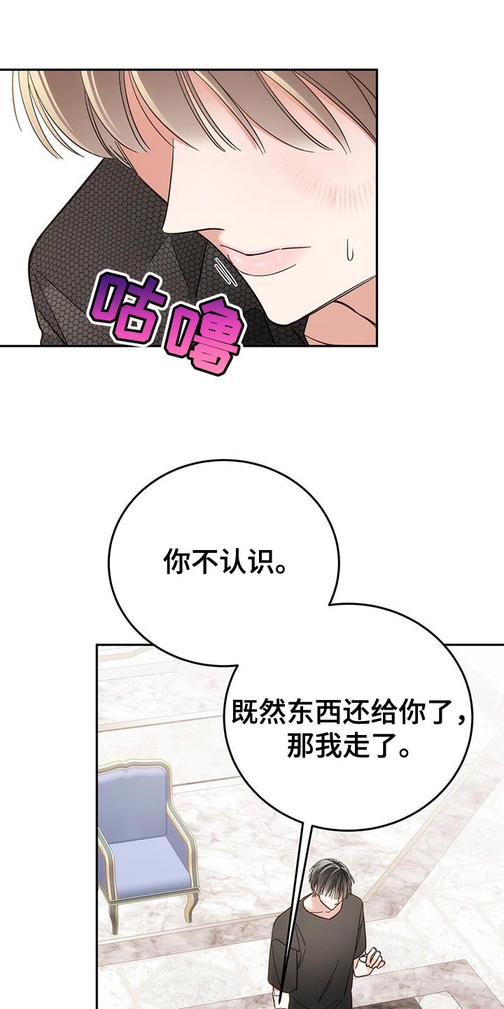 失忆总裁 - 第17话 - 第18张图